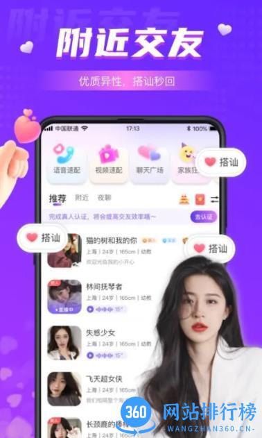 同城夜聊 v4.5.1官方安卓版本 0