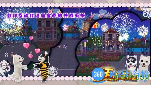 晴天小狗2手机版 v1.2.56 安卓最新版 1