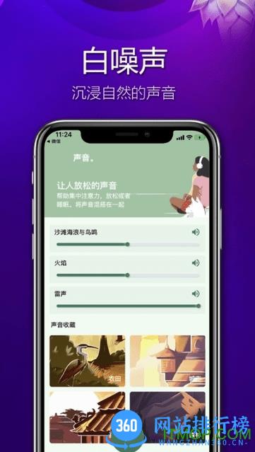 看见冥想官方版 v1.4.0安卓版 0