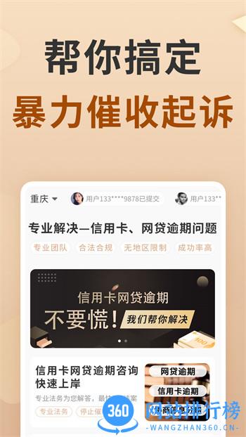 火箭处理逾期 v1.1.5最新官方安卓版 2