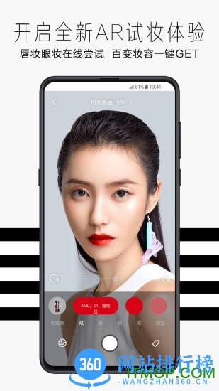 丝芙兰sephora中国 v7.49.0安卓版 2