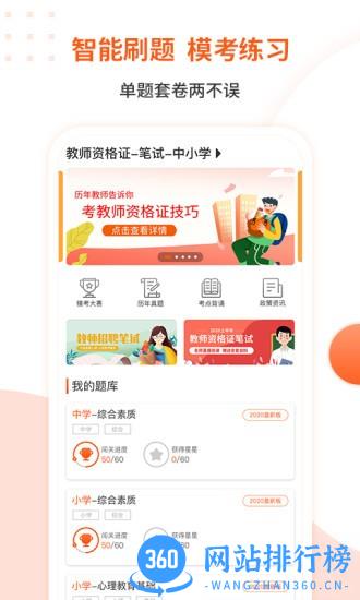 亿学云实训平台 v2.8安卓版 3