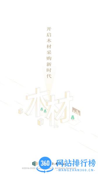 木头云交易平台app