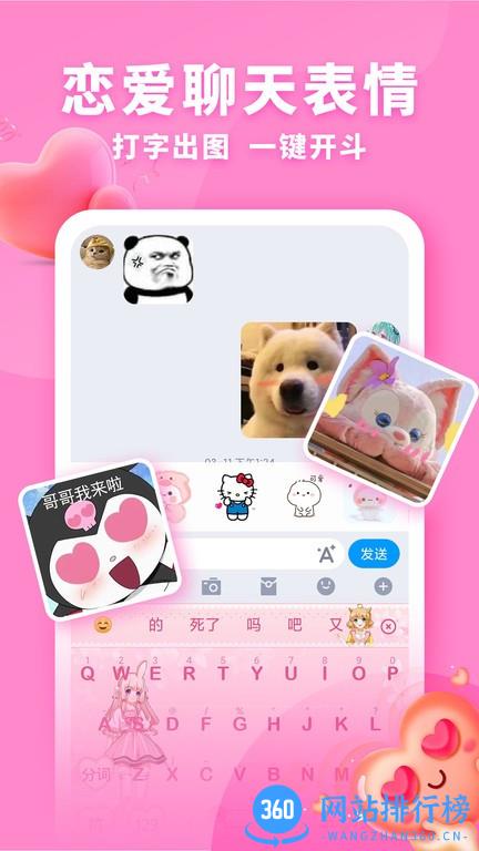 神奇键盘皮肤 v1.1.7安卓版 3