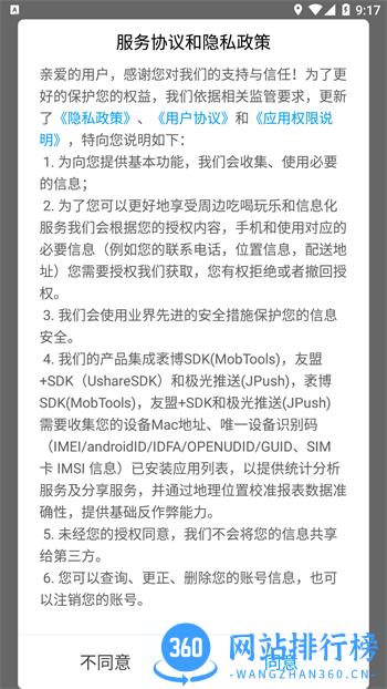 玩转凉山 v10.9.0最新官方安卓版 3
