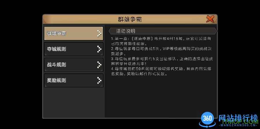 三国战纪华为手机版