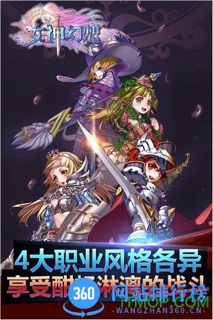 女神幻想内购破解版 v1.0 安卓修改版 0