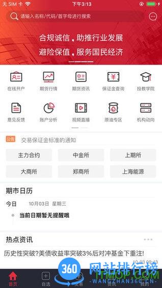 国海良时陶公赢家 v6.3.5.6安卓版 2