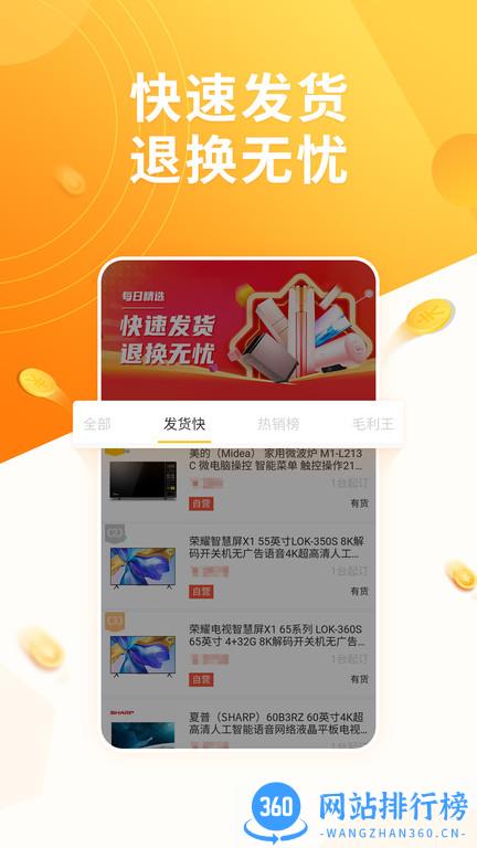 ZOL慧买卖 V3.0.2安卓版 0