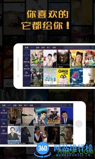 联通沃视频客户端 v8.1.9安卓版 0
