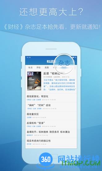 财经网新闻 v4.6.4 安卓版 3