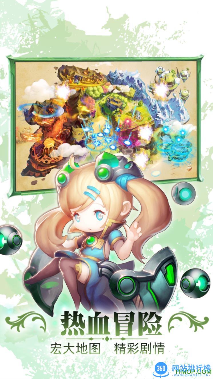 勇者萌将传360游戏 v1.0 安卓版 1