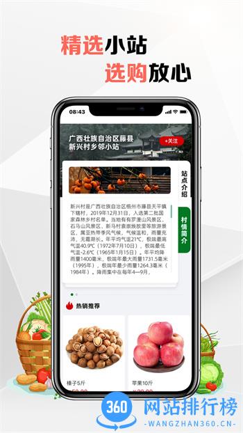 乡邻优选 v1.3.3最新官方安卓版 0