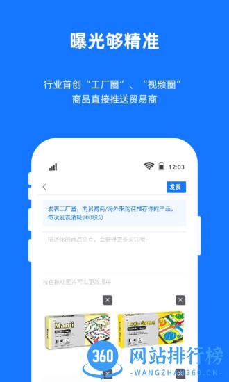 宜采工厂版手机版 v2.0.2 安卓版 2
