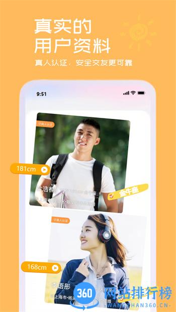 唯爱伊人 v1.6.3 最新官方安卓版 2