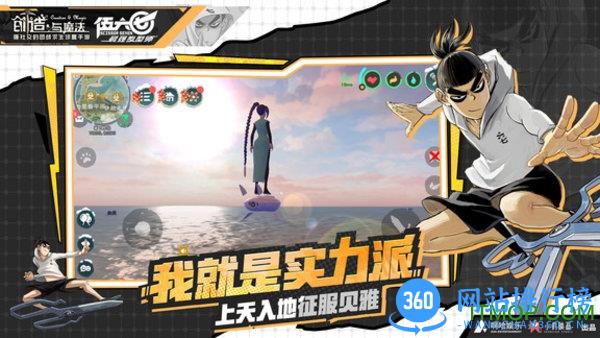 创造与魔法刺客伍六七联动飞行器 v1.0.0405 安卓版 2