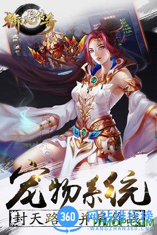 冰川网络御龙传奇手游 v2.435096 安卓版 1
