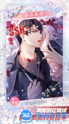 恋与制作人台湾安装包 v1.12.0617 安卓繁中版 3