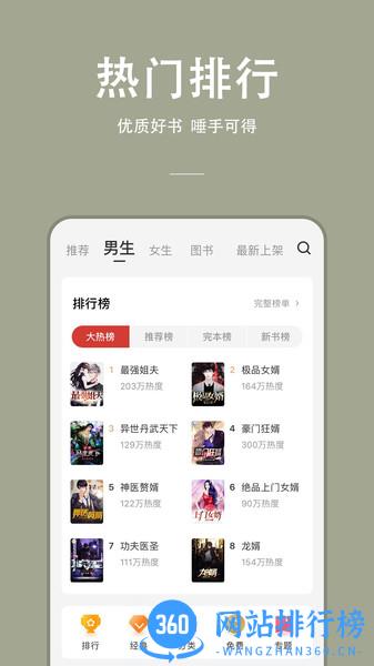 连尚免费读书极速版 vl3.4.0安卓版 0