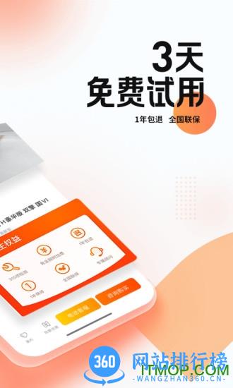 优信二手车网 v11.12.5安卓版 0