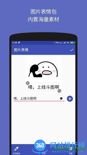 文字图片制作器app下载