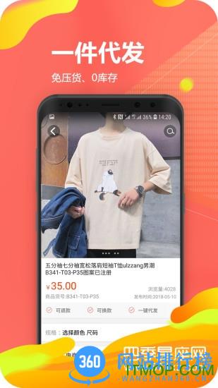 星座进货宝app v3.2.1安卓版 0