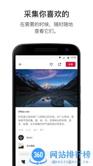 花瓣网免费素材图库 v4.6.12安卓版 2