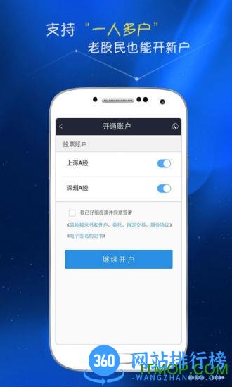 佣金宝开户 v3.02.001安卓版 2