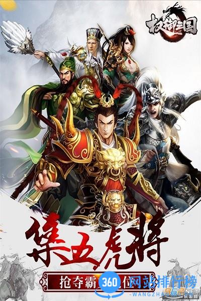 九游权御三国手游 v1.18.07.04 官网安卓版 2