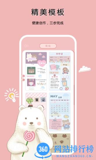 一本手帐最新版 v3.1.4安卓版 1