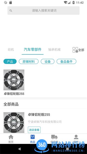 工业桥 v1.1.0 官方安卓版本 1