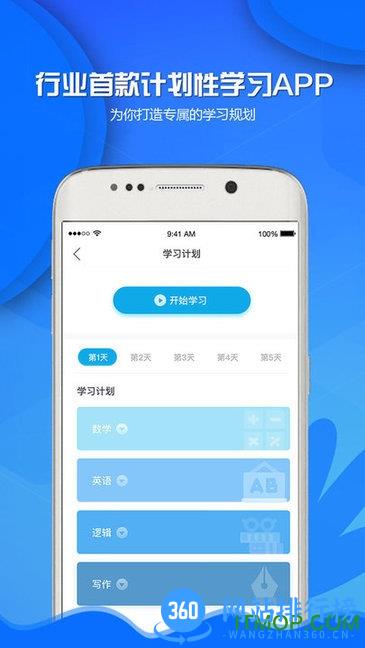 博雅汇mba百科大师 v1.5.3安卓最新版 2