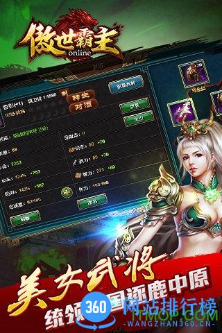傲世霸主手游百度版 v1.91.00 安卓版 2