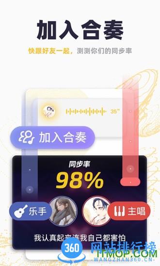 唱鸭弹唱神器软件 v3.8.7.384安卓版 2