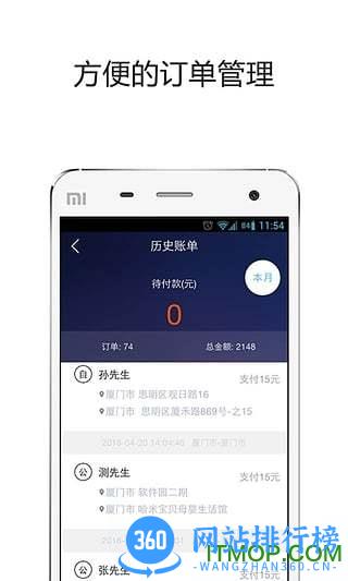 帮邦行app