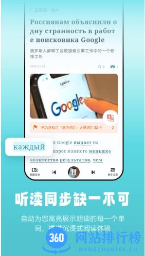 莱特俄语听力阅读app官方版 v1.0.7安卓版 1