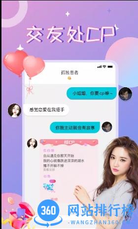 漂流瓶CP v3.3.0官方安卓版本 1