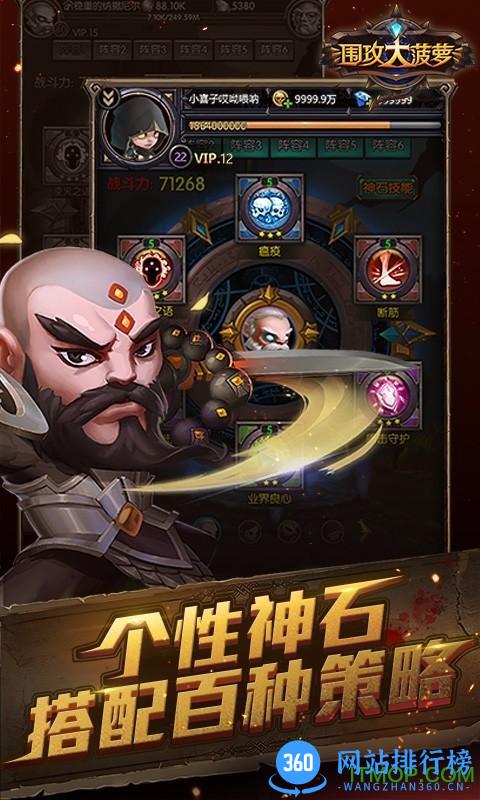 围攻大菠萝游戏百度版 v1.6.0 安卓版 3