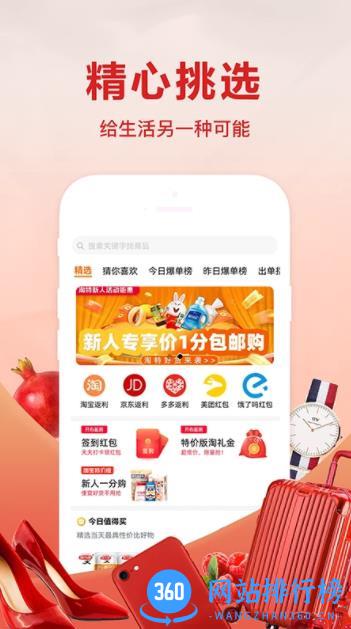 开心返利 v1.1.9 官方安卓版本 0