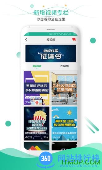 315消费保app v9.6.1安卓版 2