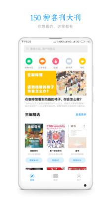 葫芦杂志 v3.5.1 安卓版 0