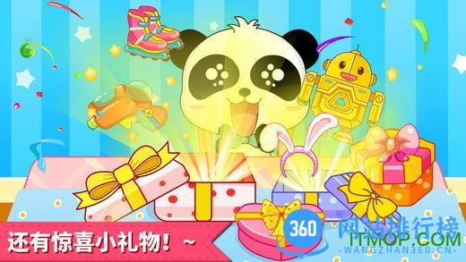 宝宝巴士生日派对 9.76.00.00官网安卓版 3