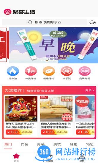 聚多生活最新版 v3.1.37安卓版 2