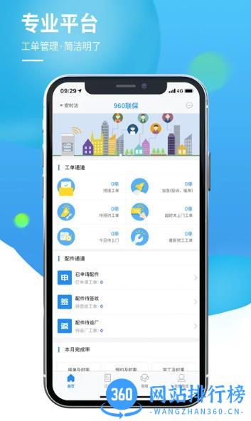 960联保 v2.0.0最新安卓版 3