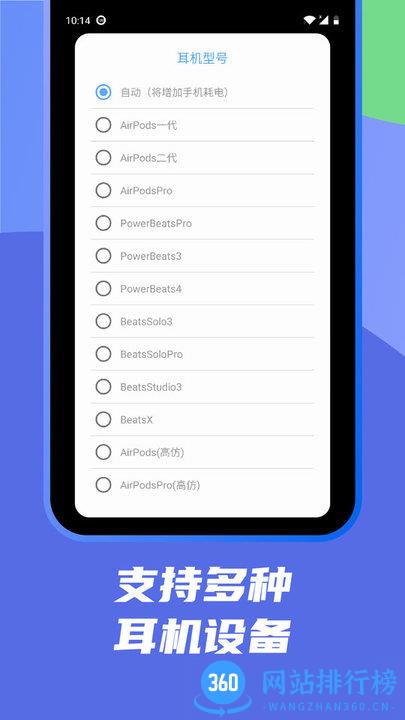 andpods(airpods耳机电量查询) v3.5.3安卓版 4