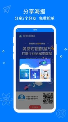 零数SOHO v1.1.17 官方安卓版本 0