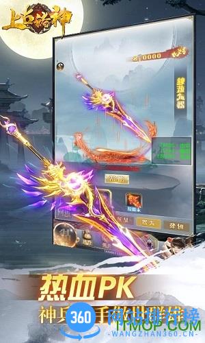 上古诸神无限元宝破解版 v3.0 安卓版 0