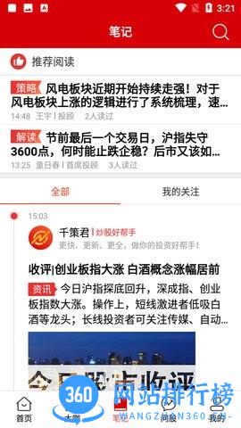 千策云智投平台 v3.4.0安卓版 2