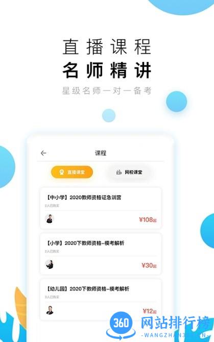 师大中奕最新版 v2.2.2安卓官方版 1