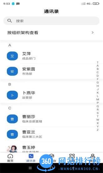 汉方制药信息化系统 v1.8.2安卓版 3
